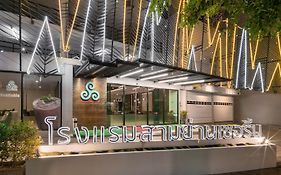 โรงแรมสามย่านเซอรีน